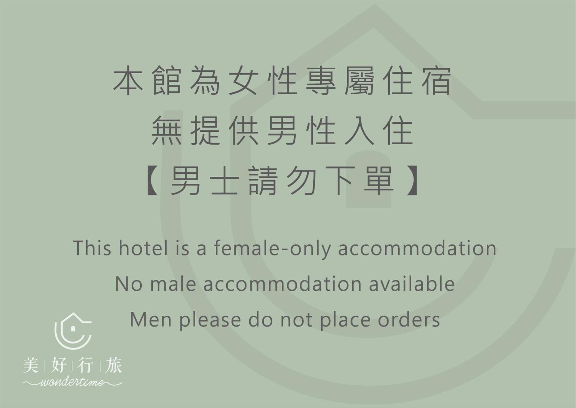Wondertime2- Ladies' Inn 'Taipei Main Station Екстер'єр фото